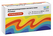 Купить ацетилсалициловая кислота плюс реневал, таблетки 500мг+25мг 10шт в Богородске