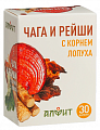 Купить чага и рейши с корнем лопуха алфит, капсулы 30шт бад в Богородске