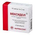 Купить мексидол, раствор для внутривенного и внутримышечного введения 50мг/мл, ампулы 2мл, 10 шт в Богородске