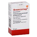 Купить фликсотид, аэрозоль для ингаляций дозированный 250мкг/доза, ингаляторы 60доз в Богородске