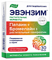 Купить эвэнзим эвалар, капсулы массой 0,3г 30шт бад в Богородске