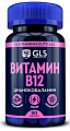 Купить gls (глс) витамин в12, капсулы массой, 90 шт бад в Богородске