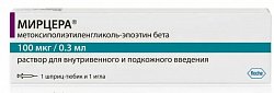 Купить мирцера, раствор для внутривенного и подкожного введения 100мкг/0,3мл, шприц-тюбик 0,3мл в Богородске