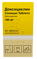 Купить доксициклин солюшн таблетс, таблетки диспергируемые 100мг, 20 шт в Богородске