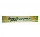 Купить фитоворонка ушная классическая, 2шт в Богородске
