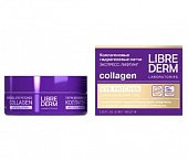 Купить librederm collagen (либридерм) коллаген патчи экспресс-лифтинг для кожи вокруг глаз 60 шт. в Богородске