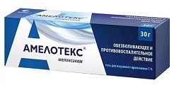 Купить амелотекс, гель для наружного применения 1%, туба 30г в Богородске