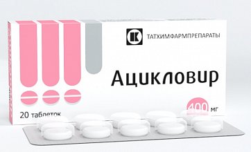 Ацикловир, таблетки 400мг, 20 шт