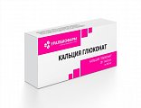 Купить кальция глюконат, таблетки 500мг, 20 шт в Богородске