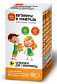 Купить пастилки жевательные будь здоров! с 3-х лет витамины и минералы со вкусом яблоко и апельсин, 60 шт бад в Богородске