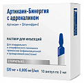 Купить артикаин-бинергия с адреналином, раствор для инъекций 20мг/мл+0,005мг/мл, ампула 2мл 10шт в Богородске