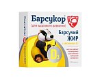 Купить барсукор барсучий жир с витамином д3, капсулы массой 0,2 г, 100 шт бад в Богородске