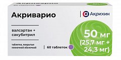 Купить акриварио, таблетки покрытые пленочной оболочкой 50 мг (25,7 мг+24,3 мг), 60 шт в Богородске