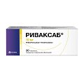 Купить риваксаб, таблетки покрытые пленочной оболочкой 10 мг, 30 шт в Богородске