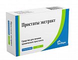 Купить простаты экстракт, суппозитории ректальные 10мг, 10шт в Богородске