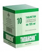Купить тилаксин, таблетки, покрытые оболочкой 125мг, 10 шт в Богородске