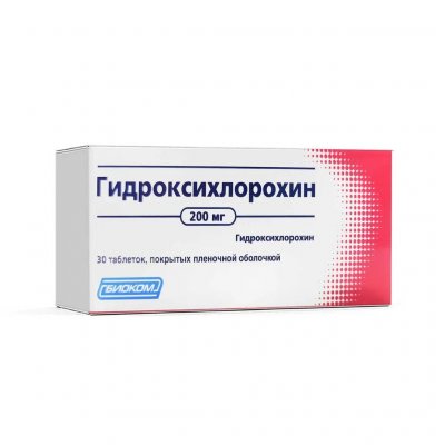 Купить гидроксихлорохин, таблетки, покрытые пленочной оболочкой 200мг, 30 шт в Богородске