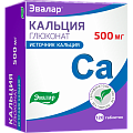 Купить кальция глюконат, таблетки 500мг, 120 шт бад в Богородске