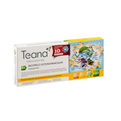 Купить тиана (teana) сыворотка для лица b4 экспресс-успокаивающая ампулы 2мл, 10 шт в Богородске