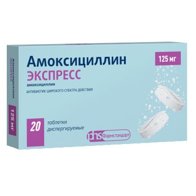 Купить амоксициллин экспресс, таблетки диспергируемые 125мг, 20 шт в Богородске