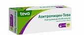 Купить азитромицин-тева, таблетки диспергируемые 500мг, 3 шт в Богородске