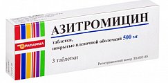 Купить азитромицин, таблетки, покрытые пленочной оболочкой 500мг, 3 шт в Богородске