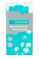 Купить платочки бумажные консумед (consumed) трехслойные, 10 х10шт в Богородске