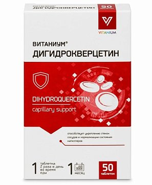 Дигидрокверцетин Витаниум, таблетки массой 320мг 50шт БАД