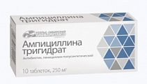 Купить ампициллина тригидрат, таблетки 250мг, 10 шт в Богородске