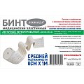 Бинт эластичный Леонарда ленточный перфорированный средней растяжимости 1м х 8см
