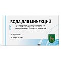 Купить вода для инъекций, растворитель для приготовления лекарственных форм для инъекций, ампулы 2мл, 8 шт в Богородске