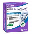 Купить горный кальций d3 эвалар, таблетки, 80 шт бад в Богородске