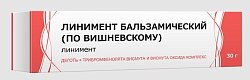 Купить линимент бальзамический (по вишневскому), 30г в Богородске