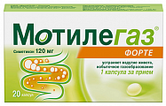 Купить мотилегаз форте, капсулы 120мг, 20 шт в Богородске