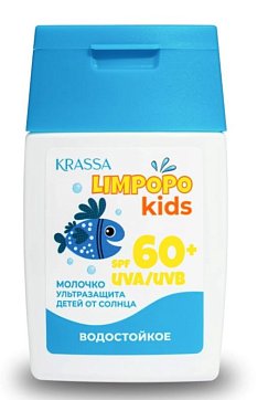 Krassa Limpopo Kids (Красса Кидс) молочко для защиты детей от солнца SPF60+ 50мл