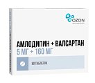 Купить амлодипин+валсартан, таблетки, покрытые пленочной оболочкой, 5мг+160мг, 90 шт в Богородске
