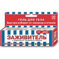 Купить заживитель, гель косметический с бадягой от синяков и ушибов, 30мл в Богородске