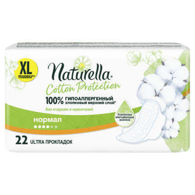 Купить naturella (натурелла) прокладки коттон протекшн нормал 22шт в Богородске