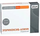 Купить эторикоксиб-алиум, таблетки, покрытые пленочной оболочкой 90мг, 7шт в Богородске