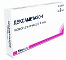 Купить дексаметазон, раствор для инъекций 4мг/мл, ампулы 2мл, 10 шт в Богородске