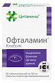 Купить цитамины офталамин, таблетки покрытые кишечнорастворимой оболочкой массой 155мг, 40 шт бад в Богородске