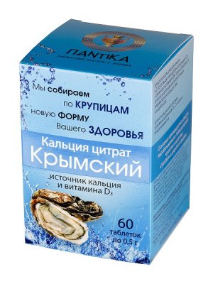 Купить кальций цитрат крымский пантика, таблетки 500мг, 60 шт бад в Богородске