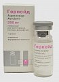 Купить герпейд, лиофилизат для приготовления раствора для инфузий 250мг, флакон в Богородске