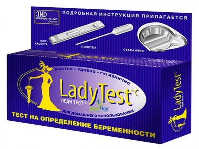 Купить тест для определения беременности lady test-с кассетный с пипеткой, 1 шт в Богородске