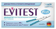 Купить тест для определения беременности evitest plus (эвитест плюс), 2 шт в Богородске