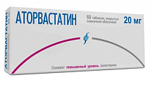 Купить аторвастатин, таблетки покрытые пленочной оболочкой 20мг, 60 шт в Богородске