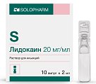 Купить лидокаина гидрохлорид, раствор для инъекций 20мг/мл, ампула 2мл 10шт в Богородске
