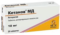 Купить кетанов мд, таблетки, диспергируемые в полости рта 10мг, 20шт в Богородске