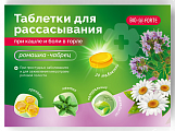 Купить таблетки при кашле и боли в горле bioforte (биофорте), таблетки для рассасывания, ромашка-чабрец, 24 шт бад в Богородске
