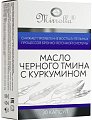 Купить мирролла (mirrolla) иммунокомплекс масло черного тмина с куркумином, капсулы массой 700 мг 30 шт. бад  в Богородске